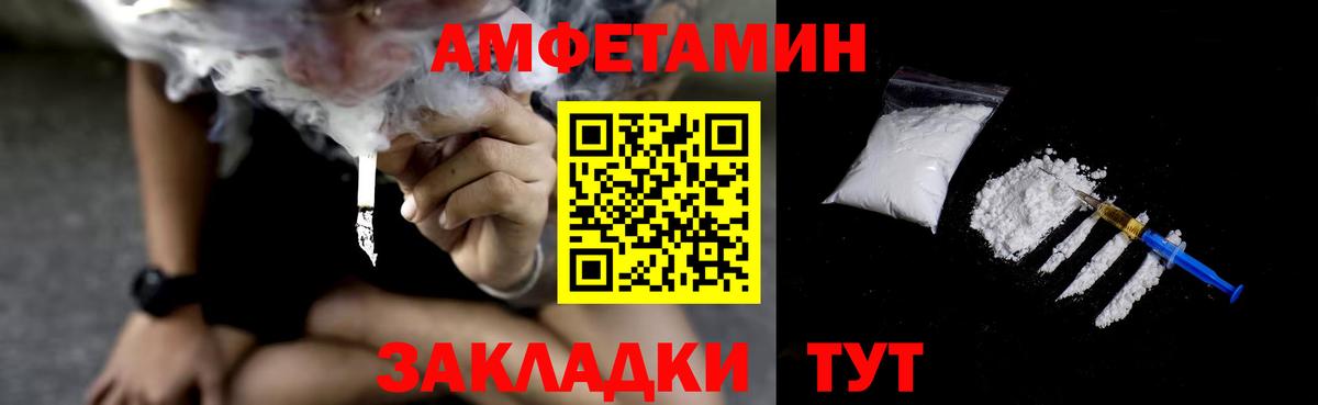 Амфетамин Розовый Красноуфимск