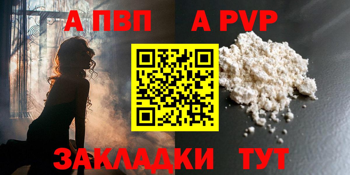 Alpha-PVP Crystall  Alfa_PVP крисы CK  Красноуфимск  Вход с VPN 