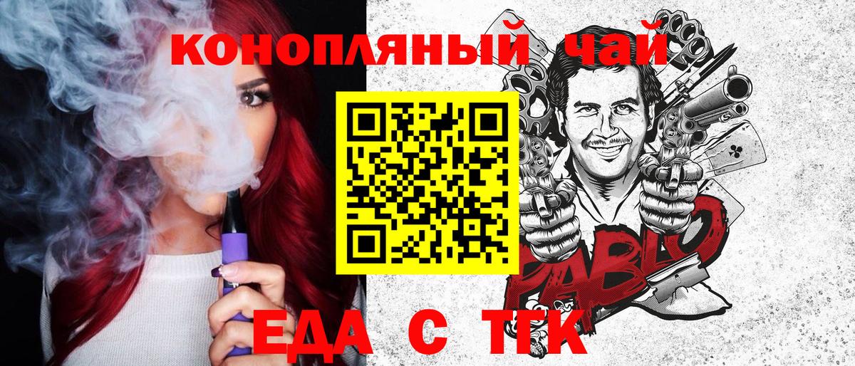 Еда ТГК конопля Красноуфимск