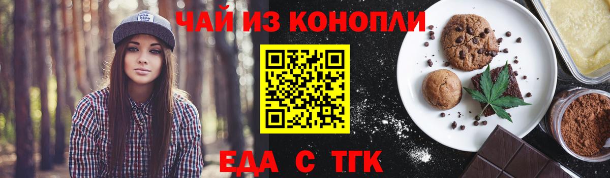 Красноуфимск  Canna-Cookies марихуана  Вход с VPN 