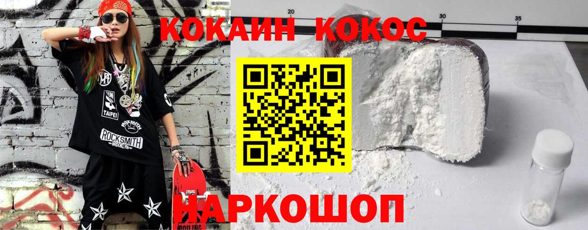 Кокаин 99% Красноуфимск