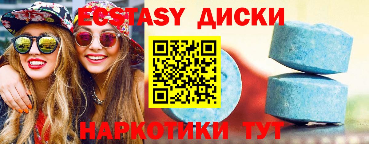 Экстази 280 MDMA  ЭКСТАЗИ таблы  Вход с VPN  Красноуфимск 