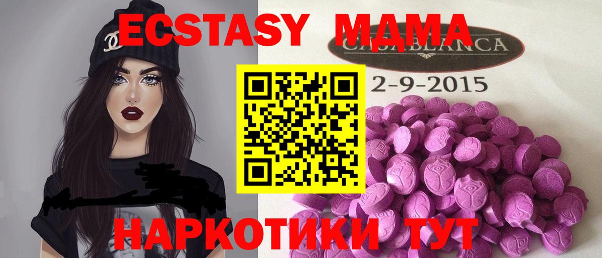 Ecstasy ешки Красноуфимск