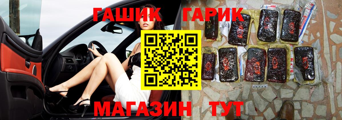 даркнет сайт  Вход с VPN  Красноуфимск  ГАШ гарик 