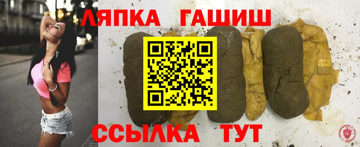 Гашиш хэш Красноуфимск