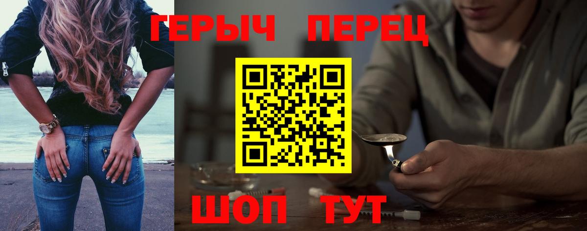 Героин белый Красноуфимск