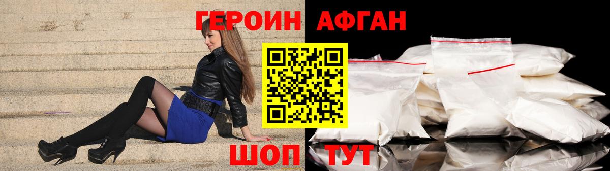 ГЕРОИН VHQ  Вход с VPN  Красноуфимск 