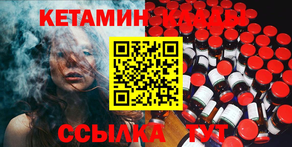 Кетамин ketamine Красноуфимск