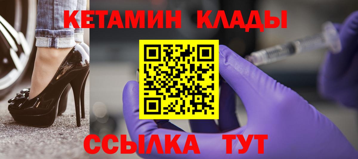 Красноуфимск  Кетамин VHQ  Вход с VPN  Кетамин ketamine 
