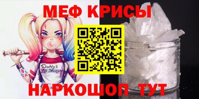 меф Кандалакша