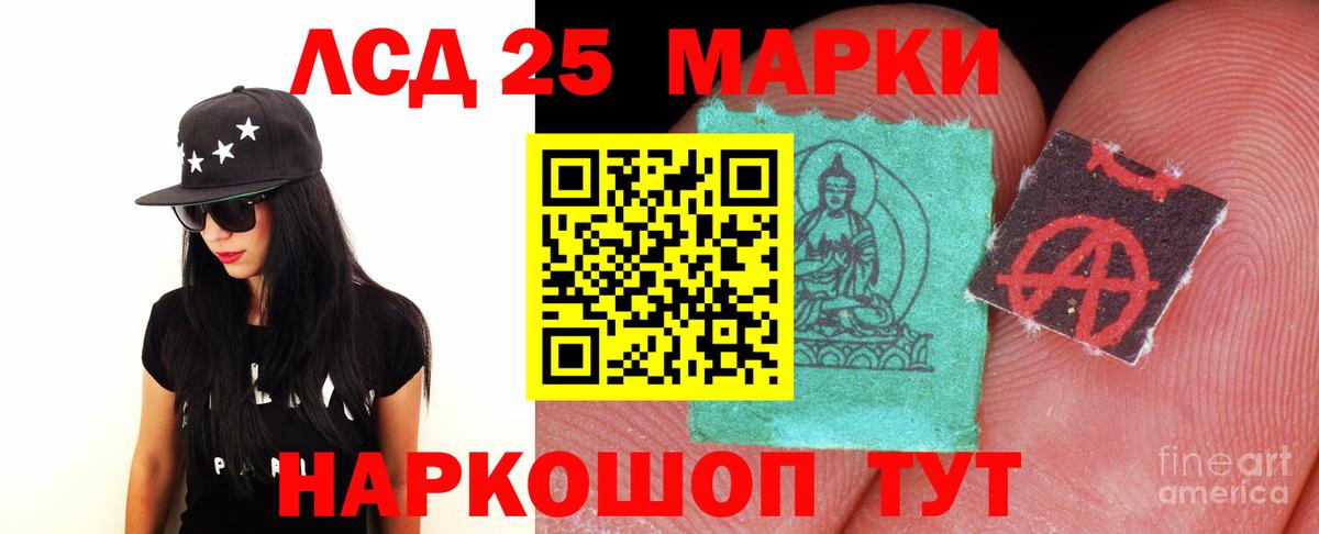 Красноуфимск  LSD-25 экстази ecstasy  Вход с VPN 