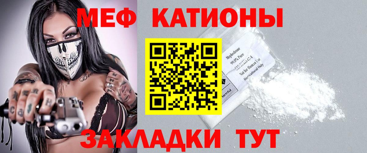Мефедрон  Меф  Мефедрон мяу мяу  Красноуфимск  МЯУ-МЯУ 4 MMC  Вход с VPN 