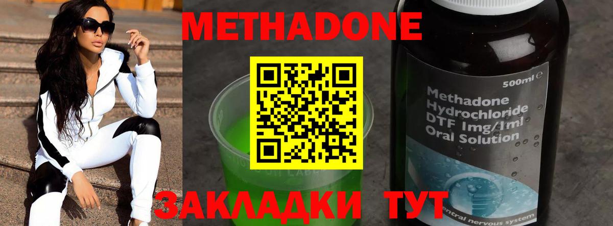 Метадон белоснежный  МЕТАДОН мёд  Вход с VPN  Красноуфимск 