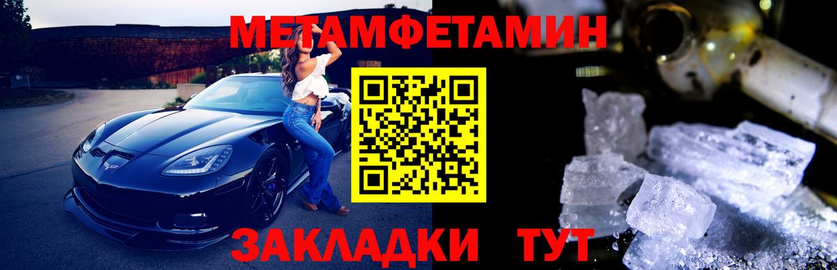 Красноуфимск  Метамфетамин витя  Вход с VPN 