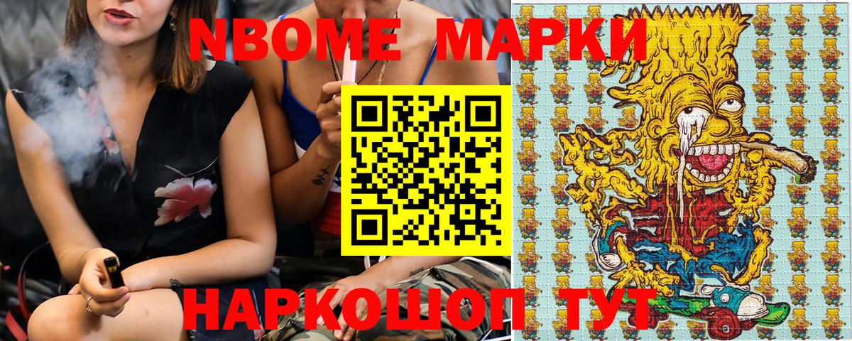 Марки 25I-NBOMe 1,5мг Красноуфимск