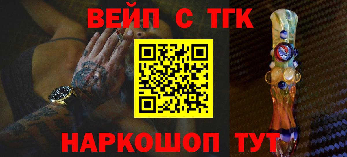 ТГК концентрат  Вход с VPN  Красноуфимск 