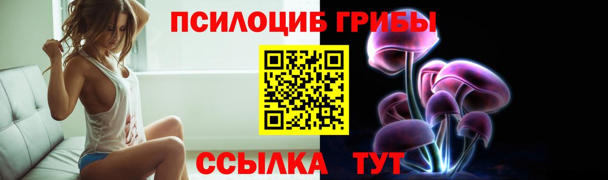 Псилоцибиновые грибы Magic Shrooms Красноуфимск