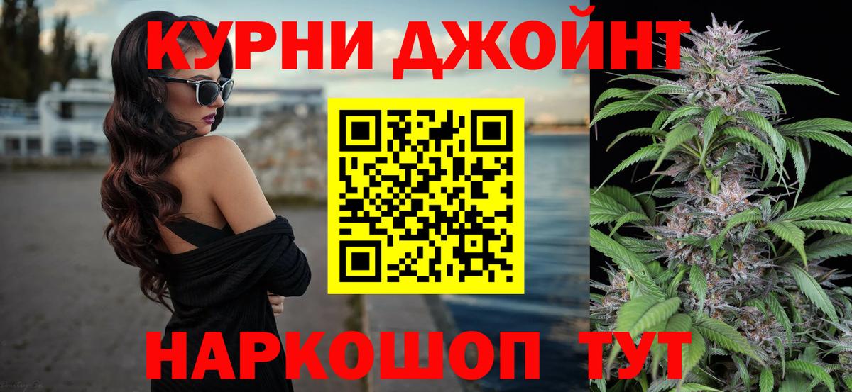Канабис AK-47  Каннабис Amnesia  Вход с VPN  Красноуфимск  Каннабис Ganja 
